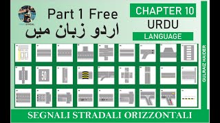 PATENTE B CHAPTER 10 PART 1  ITALIAN PATENTE  URDU LANGUAGE  BY FRAZ OFFICIAL [upl. by Jenilee739]