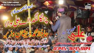 Chnga lagda Ali Wala Zeshan Wazeer 24 Nov Maki Masjid Darya KhanAli Movies Darya Khan [upl. by Vitkun]