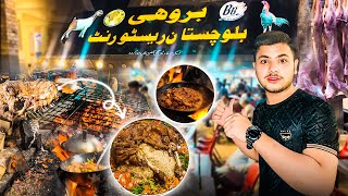 Hyderabad brohi vip mutton saji 😋  HasnainHK Vlog [upl. by Giorgio486]