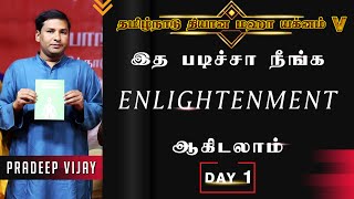 The Simplest Way to Enlightenment  Tamil   Pradeep Vijay  Dhyana Maha Yagnam 5  PMC Tamil [upl. by Dani]