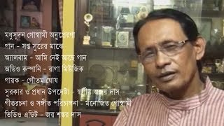 Sapta Surer Majhe  Tribute to Kishore Kumar  Bengali Song  Gautam Ghosh [upl. by Junina48]