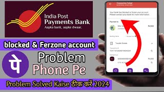 Your Bank Blocked Ferzone You Account Please Contact Bank Problem Solved Kaise Kare 2025 Post Bank [upl. by Sehguh]