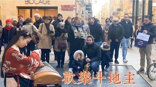 【法國街頭古箏鬥地主？Dou Dizhu Game music】這年輕人～好玩兒～Chinese Musical Instruments 古箏 Guzheng Cover 碰碰彭碰彭 [upl. by Neirrad]