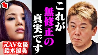 【ホリエモン】※今の地上波では絶対に流せないことを言います…なぜ日本人はこのヤバい状態に気づかない？ [upl. by Tolkan638]