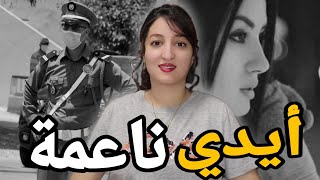 لقضية لي هزات جمعة سحيم 🇲🇦شكون صفاها لعبد الجليل⁉️ وكيفاش الدرك الملكي حل القضية ⚠️ [upl. by Trebmer294]