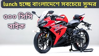 300 CC New Sports Bike Bangladesh😍Keeway 300sr [upl. by Esmond]