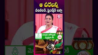 10వేల చీరలు ఆ చీరలన్నీDispose చేస్తా  RK Roja about her Sarees  shorts youtubeshorts [upl. by Bat]