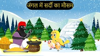 कार्टून  Rano Chidiya Hindi Kahani  Tun Chidiya wala cartoon  Tony Chidiya  tunikauwastoriestv [upl. by Ellerrad]