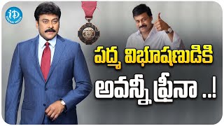 Free Things For Padma Vibhushan Candidate Chiranjeevi  iDream Media [upl. by Grail]