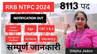 RRB NTPC 2024  All You need to KNOW 🔥💯🎯rrb rrbntpc railway motivation trending ssccgl ssc [upl. by Herzig]