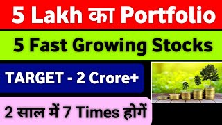 5 Lakh Rs Portfolio  05 High Growth Small Cap Stocks To Buy Now  Best Portfolio 2023  Stocks [upl. by Ycnay52]