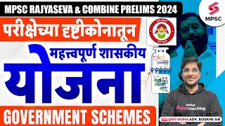 MPSC Rajyaseva amp Combine Prelims 2024  MPSC 2024 Exam Perspective Imp Government Schemes  Bodkhe [upl. by Anirbus881]