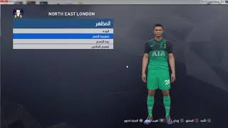 Tottenham Hotspur 3rd kit 1819 for Pes 17 [upl. by Specht387]