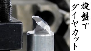 【加工動画12】旋盤で4軸加工 4axis machining on a lathe [upl. by Armillda213]