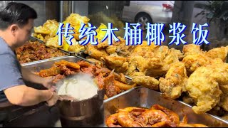 A Malacca restaurant with over 40 years of history that making nasi lemak using traditional methods [upl. by Guyon]