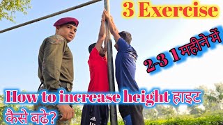 Grow Height Fast In 3 exercise Height Increase Exercise Height kaise badhaye trending video [upl. by Hephzibah669]