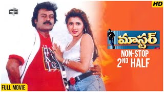 Master Telugu Full Movie HD  NonStop Cinema  2nd Half  Chiranjeevi Sakshi Sivanand Roshini [upl. by Greenland468]