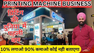 Printing machine  Printing business ideas  sign India expo 2023 Printing business ideas in hindi [upl. by Sasnak978]