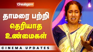 Unknown Story about Thamarai Selvi  Bigg Boss Tamil Season 5 [upl. by Olen]