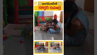 👶 Collectors Daughter Joins Anganwadi You Wont Believe What Happened Next 🌟🎒 [upl. by Halie291]