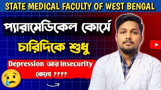 SMFWB Paramedical Course  Students Duty  Class  Future  সত্যি কি ভবিষ্যত অন্ধকার [upl. by Haroved849]