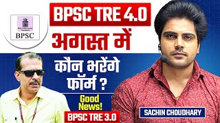 BPSC TRE 40 Full Information by Sachin choudhary live 8pm [upl. by Lewls]