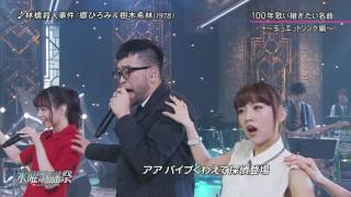 乃木坂46 林檎殺人事件（西野 七瀬、白石 麻衣、生田絵梨花） FullHD [upl. by Sirap]