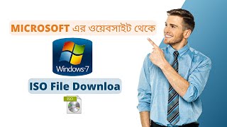 Download Windows 7 Original ISO File ♻ Microsoft Windows 7 ISO File ♻ How to Usb Pen drive Bootable [upl. by Brita]