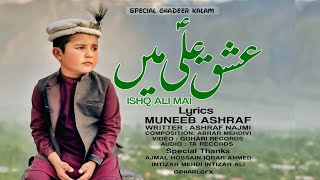 GHADEER MANQABAT 2024 ISHQ E ALI MAI MUNEEB MUHAMMAD NAGARI [upl. by Tav50]