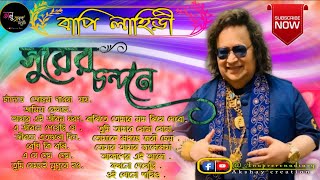 best of bappi lahiri bengali song  Bappi Lahiri Super Hit Bengali Songs  Anuprerona diary [upl. by Swainson]