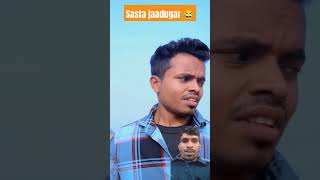 Sasta jadugar 😂funny comedy amitffcomedy tranding fun [upl. by Htepsle]