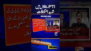 Shaukat Yousafzai Shocking Revelation  Serious Differences Among PTI Leaders amp Bushra Bibi [upl. by Mehalick950]