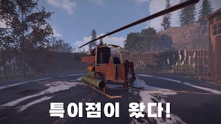 러스트 신규업데이트  공격헬기 파헤치기 [upl. by Eugenle]