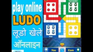 Best online Ludo game [upl. by Arabella]