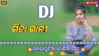 GEETA RANIଗିତା ରାନୀ  New Koraputia Song koraputia desia song  geeta rani desia song [upl. by Bobinette162]