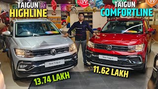 Volkswagen Taigun Comfort line vs Highline Comparison 🔥✅ l Taigun Base vs 2nd base model comparison [upl. by Alper]