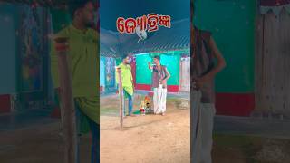 ହେ ଚାଲ 😡 stylishmakeupvlogs mrpralayacomedy jotringya ଜୋତ୍ରିଜ୍ଞ dibya ajay onlyjasho [upl. by Ojyllek]