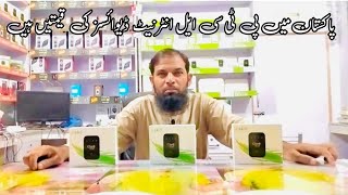 PTCL Internet Device Prices in Pakistan 2024  Ahmad Telecom Sargodha [upl. by Hindorff382]