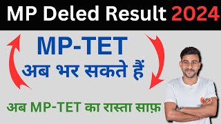 mp tet varg 3 November 2024 notification  all information about mp tet varg 3 eligibility mptet [upl. by Morena]