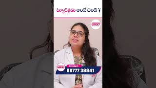 What is Tubectomy in Telugu  Best IVF Center  Ferty9 telugushorts shorts fertilityfacts [upl. by Kealey23]