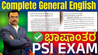 PSI EXAMKannada to English Translationಭಾಷಾಂತರ  By Vijaykumar Sir  Yuvaratna career academy [upl. by Yebba94]