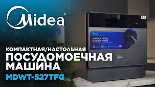 Компактная настольная посудомоечная машина Midea  Модель MDWT527TFG [upl. by Nylrehs786]