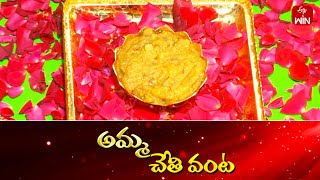 Baadam Mitayi Dasara Spl  Amma Chethi Vanta  12th Oct 2024  Full Episode  ETV Abhiruchi [upl. by Zamir606]