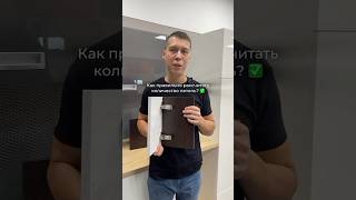 Как рассчитать количество петель 🤔 фурнитура ремонт blum дизайнинтерьера петли [upl. by Clynes]