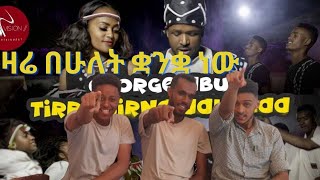 Joorji AbbuTirrii sirna aalaamaa New Ethiopian Oromo Music 2021reaction videoendewerede [upl. by Niret]