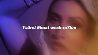 LYNA MAHYEM YA ZINA LYRICS PAROLES [upl. by Spillar]