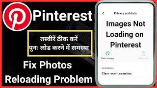 How to fix pinterest picture not showing  How to fix pinterest photos not loading [upl. by Judas]