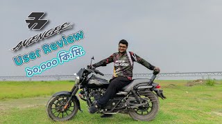 Bajaj Avenger 160 ABS Full User Review After 10K KM bajaj review avengers ShikderShaheb [upl. by Sholes]