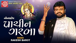 Prachin Garba  Rakesh Barot  All Time Garba  Navratri Special Garba 2021  Ram Audio [upl. by Asyen85]