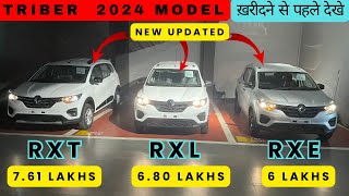 Renault Triber 2024 RXT vs RXL vs RXE  Changes  Features  Full Detail Comparison [upl. by Giles]